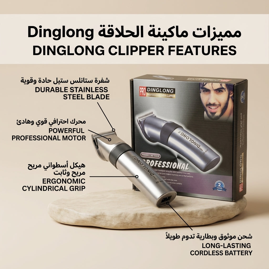 ماكينة حلاقة الشعر وتشذيب اللحية الاحترافية Dinglong RF609 الأصلية