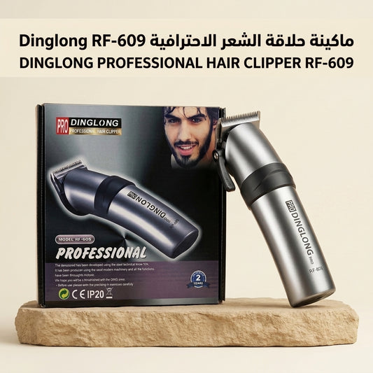 ماكينة حلاقة الشعر وتشذيب اللحية الاحترافية Dinglong RF609 الأصلية