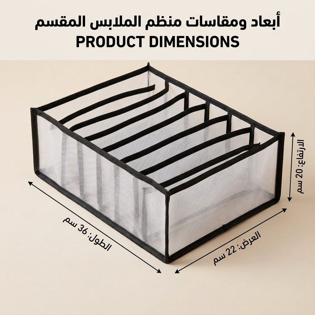 منظم الملابس والأدراج المقسم لترتيب الخزائن والملابس الداخلية والجينز