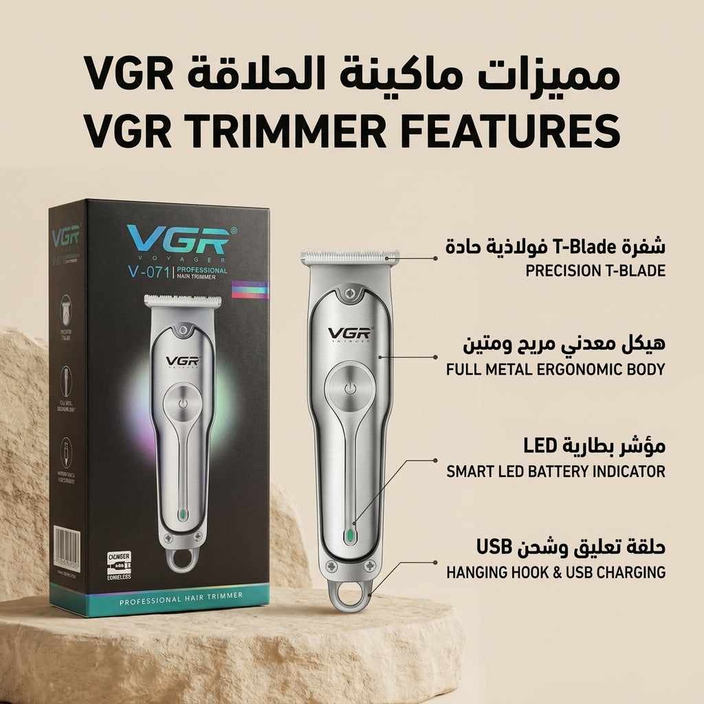 ماكينة حلاقة وتشذيب الشعر واللحية الاحترافية VGR V-071 المعدنية